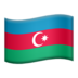 苹果系统里的国旗：阿塞拜疆emoji表情