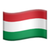 苹果系统里的国旗：匈牙利emoji表情