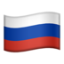 苹果系统里的国旗：俄罗斯emoji表情