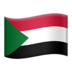 苹果系统里的旗帜：苏丹emoji表情