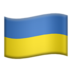 苹果系统里的国旗：乌克兰emoji表情