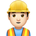 苹果系统里的男建筑工人：浅肤色emoji表情