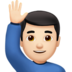苹果系统里的举手的男人：浅肤色emoji表情