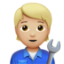 苹果系统里的机械师、技工、工程师：中浅肤色emoji表情