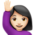 苹果系统里的举手的女人：浅肤色emoji表情