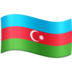 Facebook上的国旗：阿塞拜疆emoji表情