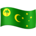 Facebook上的旗帜：科科斯（基陵）群岛emoji表情