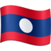 Facebook上的国旗：老挝emoji表情