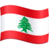 Facebook上的旗帜：黎巴嫩emoji表情