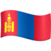 Facebook上的国旗：蒙古emoji表情