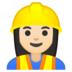 安卓系统里的女建筑工人：浅肤色emoji表情