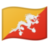 安卓系统里的旗帜：不丹emoji表情