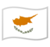 安卓系统里的旗帜：塞浦路斯emoji表情