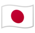 安卓系统里的国旗：日本emoji表情