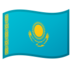 安卓系统里的国旗：哈萨克斯坦emoji表情