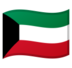 安卓系统里的旗帜：科威特emoji表情