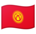 安卓系统里的国旗：吉尔吉斯斯坦emoji表情