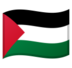 安卓系统里的旗帜：巴勒斯坦领土emoji表情