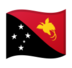 安卓系统里的旗帜：巴布亚新几内亚emoji表情