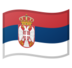 安卓系统里的国旗：塞尔维亚emoji表情
