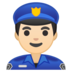 安卓系统里的男警官：浅肤色emoji表情