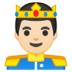安卓系统里的王子：浅肤色emoji表情