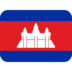 Twitter里的国旗：柬埔寨emoji表情