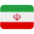 Twitter里的旗帜：伊朗emoji表情