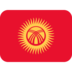 Twitter里的国旗：吉尔吉斯斯坦emoji表情