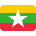 Twitter里的旗帜：缅甸emoji表情
