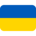 Twitter里的国旗：乌克兰emoji表情