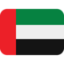 Twitter里的国旗：阿拉伯联合酋长国emoji表情