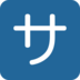 Twitter里的日语“服务费”按钮emoji表情
