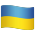 WhatsApp里的国旗：乌克兰emoji表情