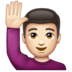 WhatsApp里的举手的男人：浅肤色emoji表情
