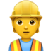 苹果系统里的建筑工人emoji表情
