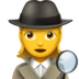 苹果系统里的女侦探emoji表情