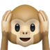 苹果系统里的捂耳朵的猴子emoji表情