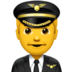 苹果系统里的飞行员emoji表情