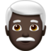 苹果系统里的男士：深色肤色，白发emoji表情