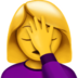 苹果系统里的女性面部按摩emoji表情