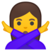 安卓系统里的打“不”手势的女人emoji表情