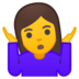 安卓系统里的女人耸耸肩emoji表情
