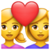 WhatsApp里的情侣：女人，女人emoji表情