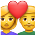 WhatsApp里的有爱心的情侣emoji表情